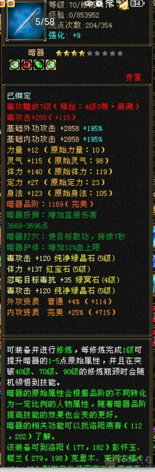 近48万血4神500+减抗漂亮女曼陀