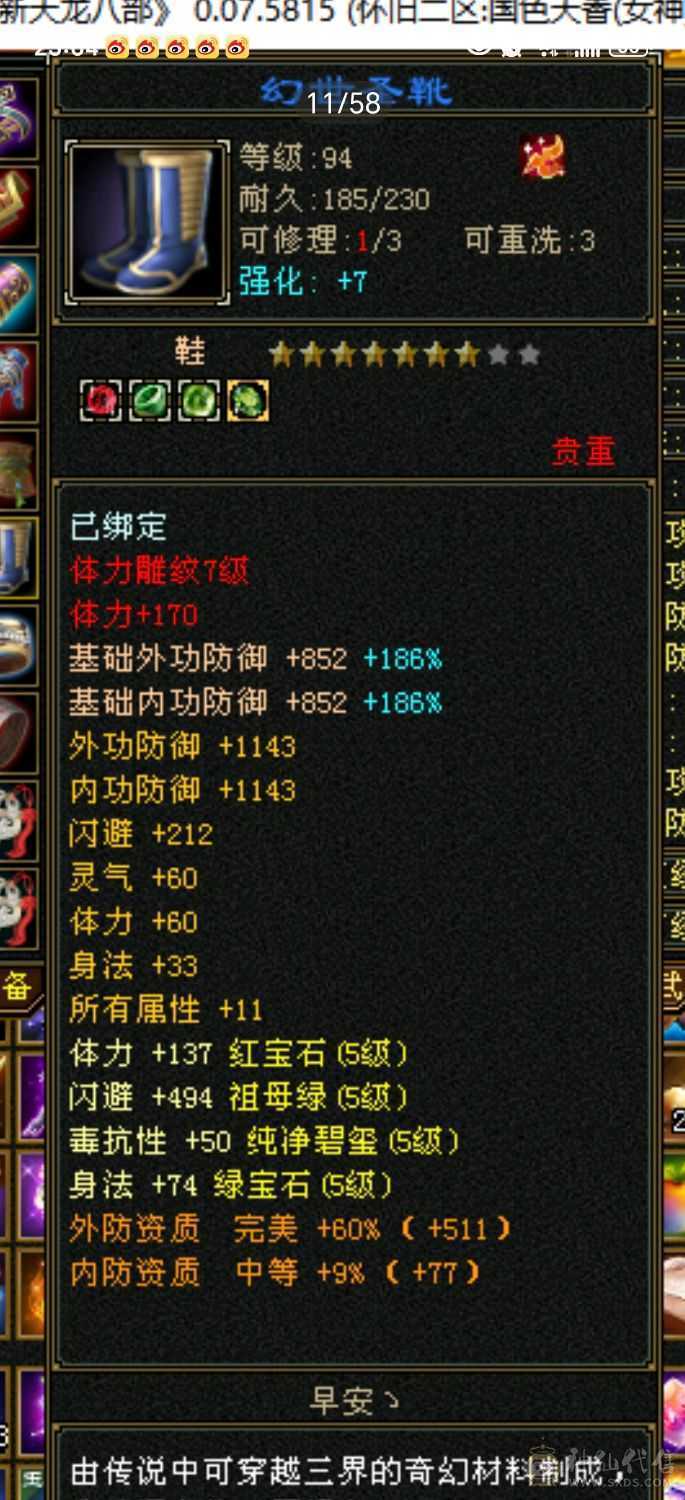 近48万血4神500+减抗漂亮女曼陀