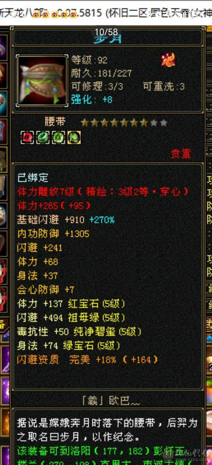 近48万血4神500+减抗漂亮女曼陀