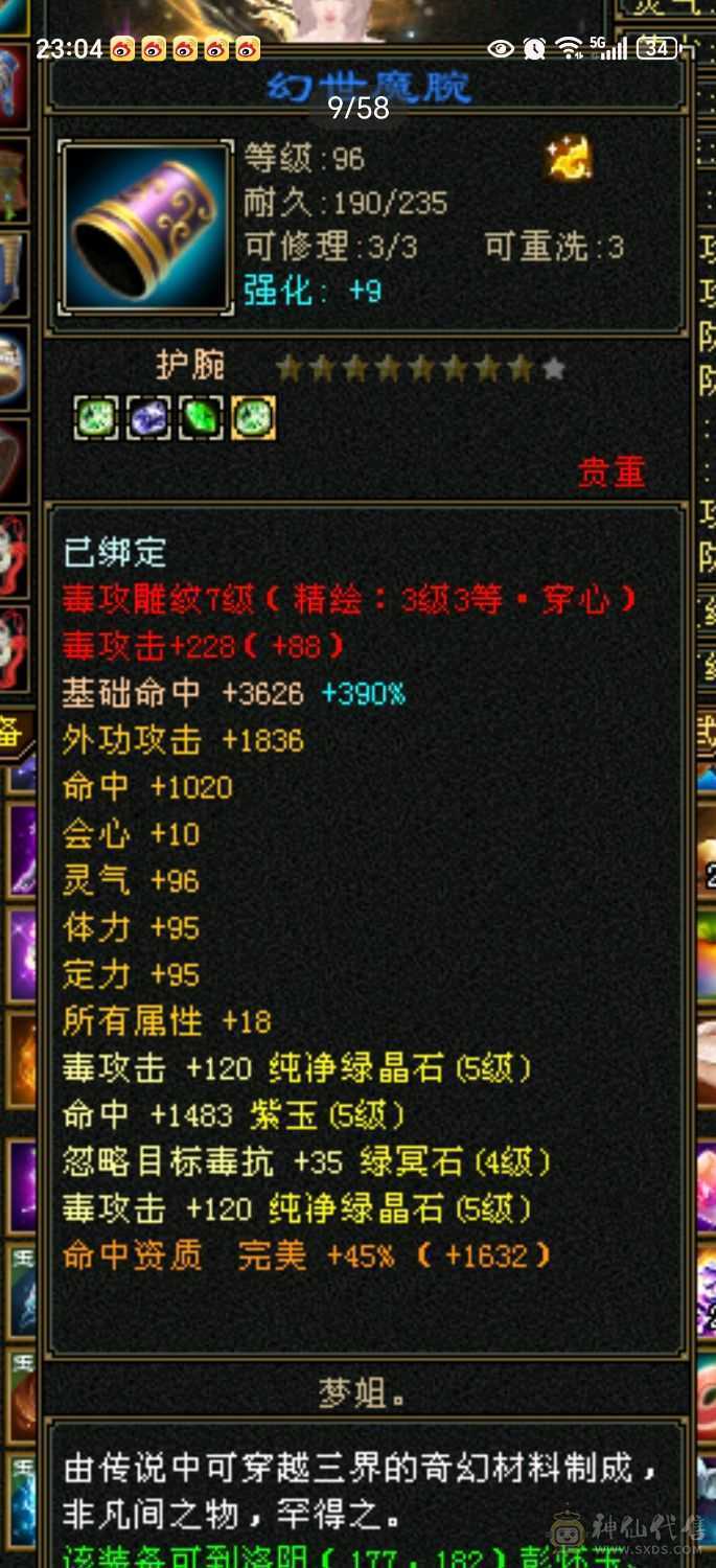 近48万血4神500+减抗漂亮女曼陀