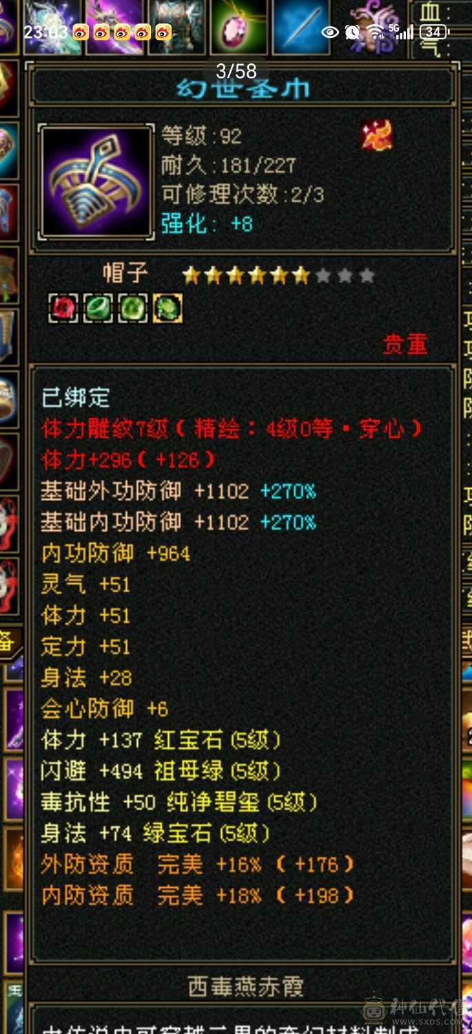 近48万血4神500+减抗漂亮女曼陀