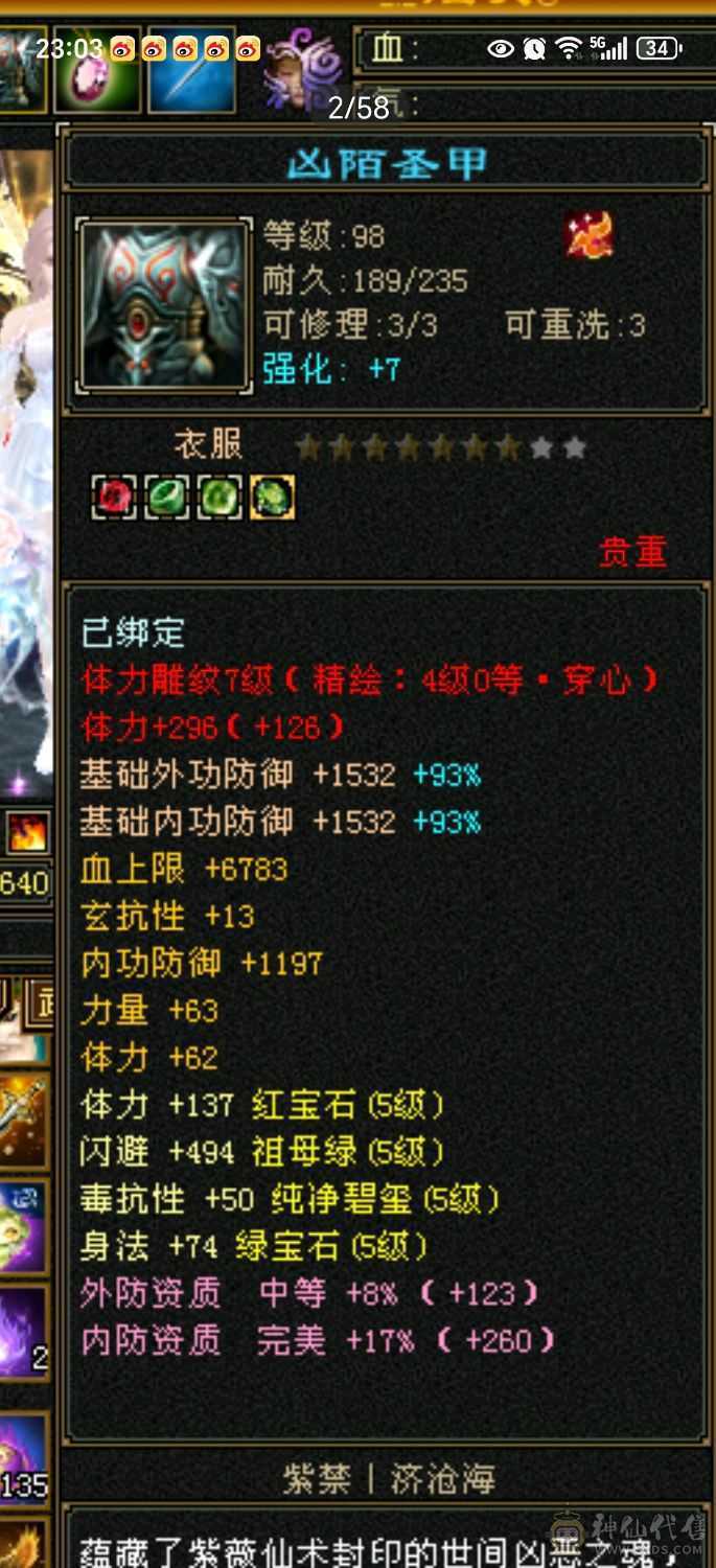 近48万血4神500+减抗漂亮女曼陀