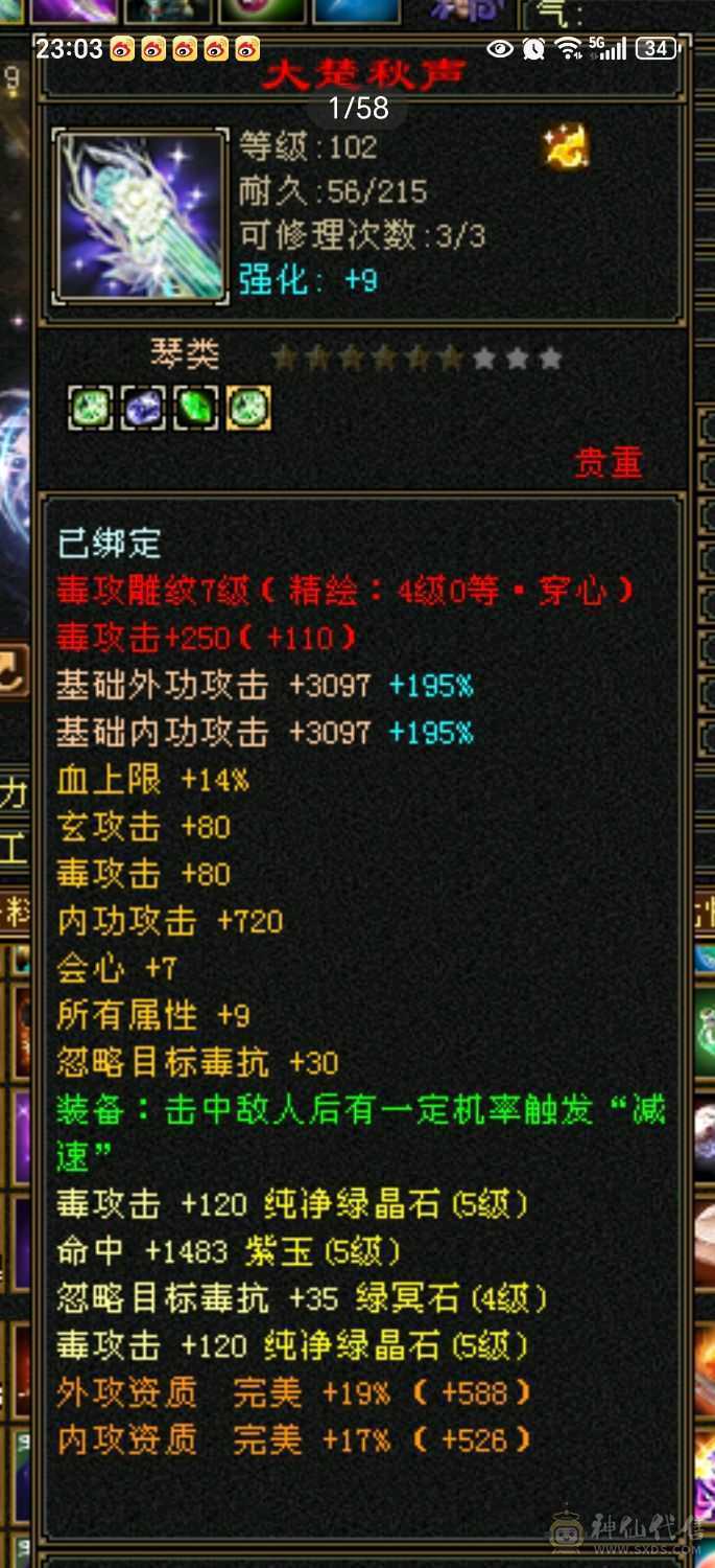 近48万血4神500+减抗漂亮女曼陀