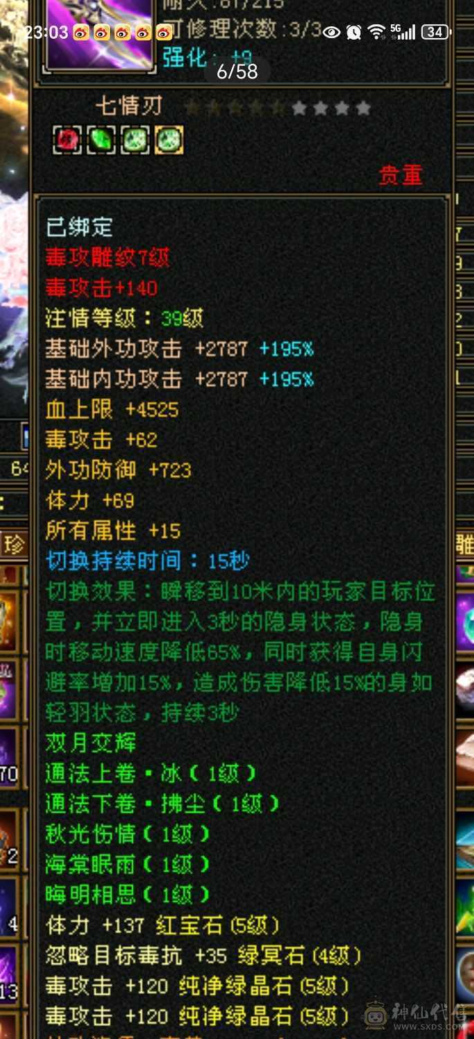 近48万血4神500+减抗漂亮女曼陀