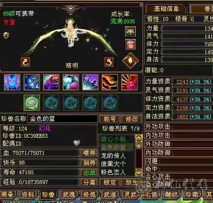 近48万血4神500+减抗漂亮女曼陀