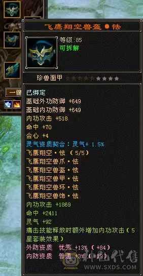 近48万血4神500+减抗漂亮女曼陀