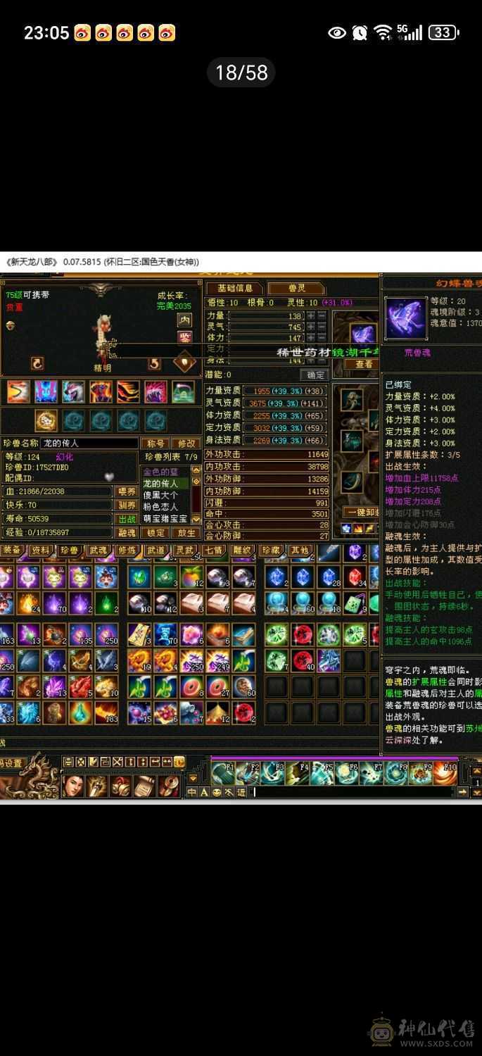近48万血4神500+减抗漂亮女曼陀