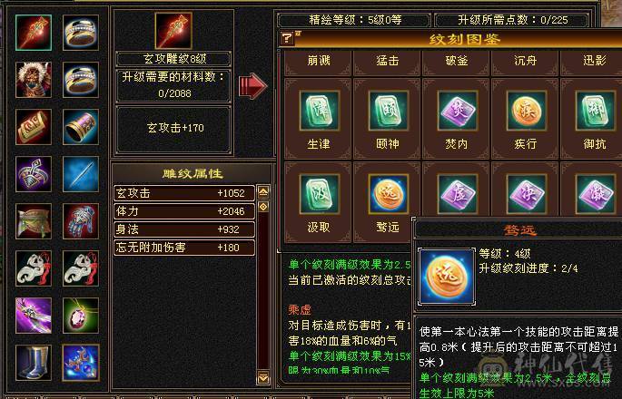 70W血  三修  新附体月亮和葫芦 