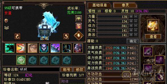 70W血  三修  新附体月亮和葫芦 