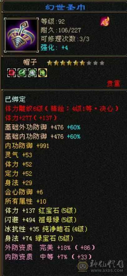 价格已最低砍价勿扰