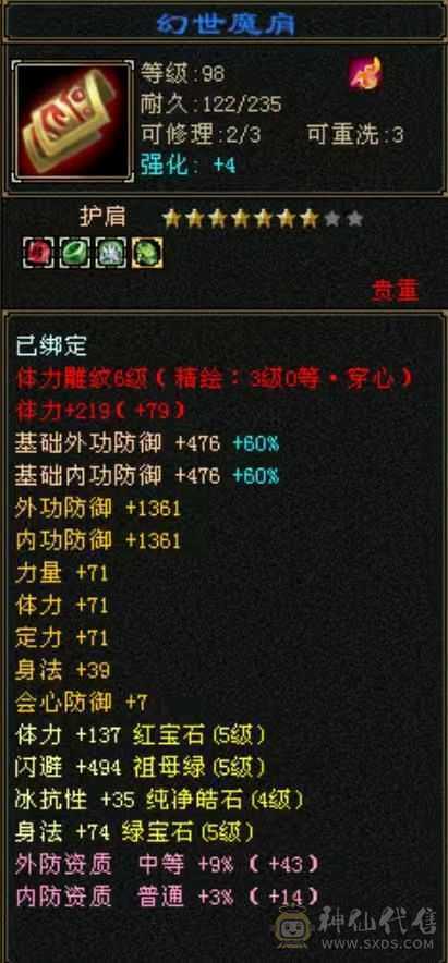 价格已最低砍价勿扰