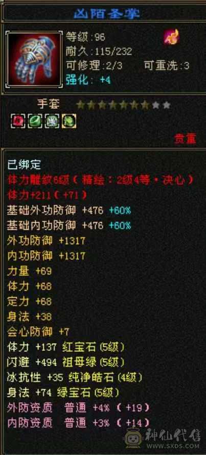 价格已最低砍价勿扰
