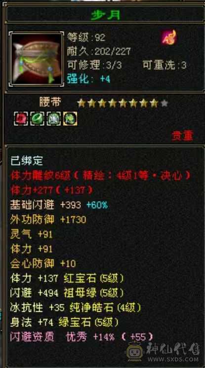 价格已最低砍价勿扰