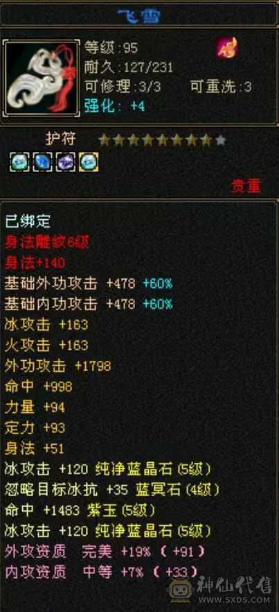 价格已最低砍价勿扰