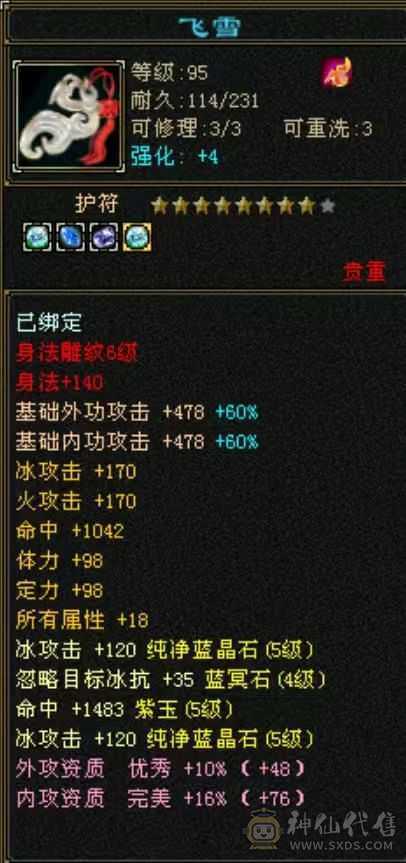 价格已最低砍价勿扰
