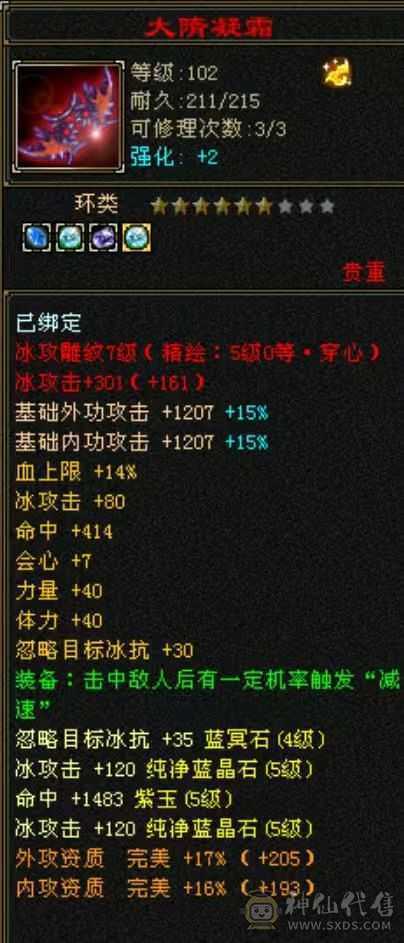 价格已最低砍价勿扰