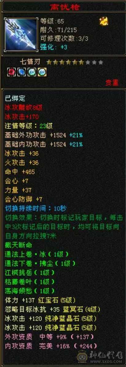 价格已最低砍价勿扰