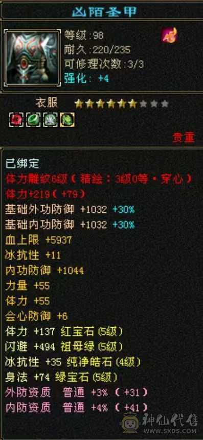 价格已最低砍价勿扰