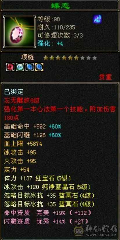 价格已最低砍价勿扰