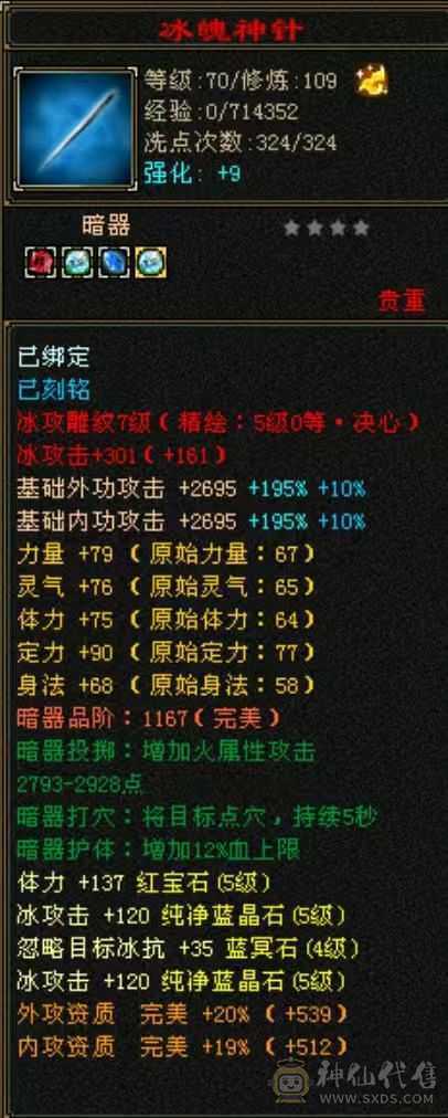 价格已最低砍价勿扰
