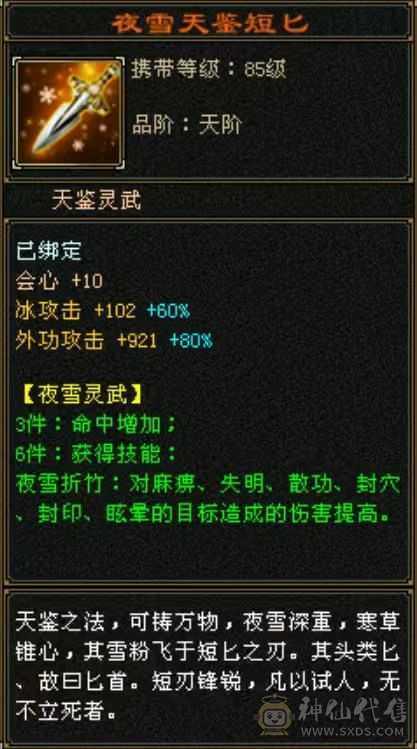 价格已最低砍价勿扰