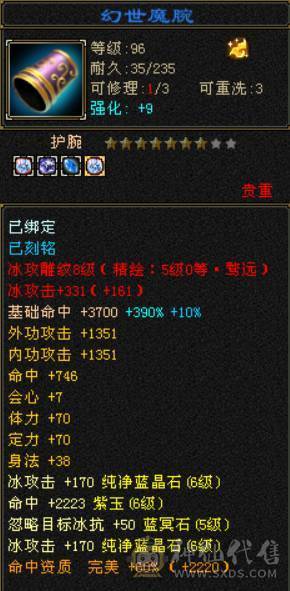 暴力女天山嘎嘎好看