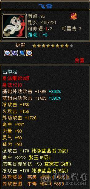 暴力女天山嘎嘎好看
