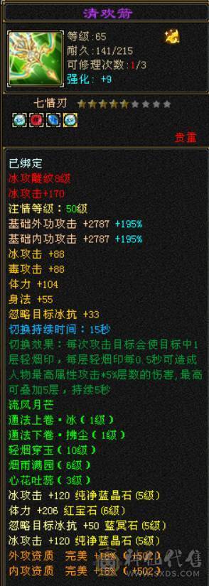 暴力女天山嘎嘎好看