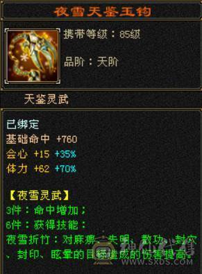 暴力女天山嘎嘎好看