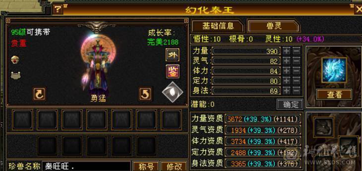 暴力女天山嘎嘎好看