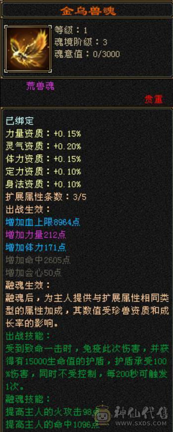 暴力女天山嘎嘎好看