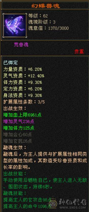 暴力女天山嘎嘎好看