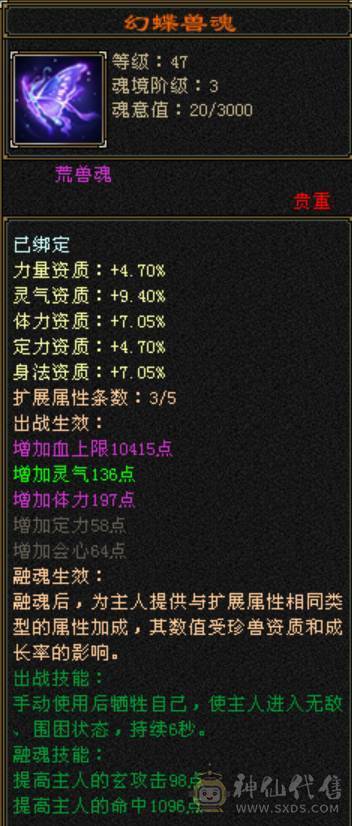 暴力女天山嘎嘎好看