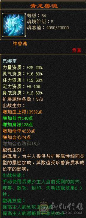 暴力女天山嘎嘎好看