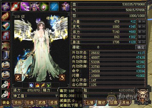 6体6抗骨翼峨眉,超级花瓶 带很多不绑定道具, 5个永久坐骑 时装幻饰拉满，6橙九尾 各种稀有兽魂染色
