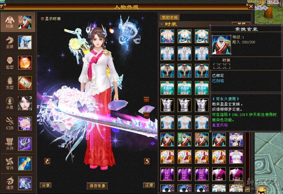 6体6抗骨翼峨眉,超级花瓶 带很多不绑定道具, 5个永久坐骑 时装幻饰拉满，6橙九尾 各种稀有兽魂染色