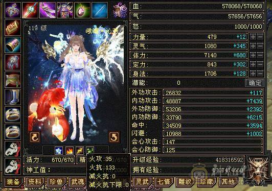 6体6抗骨翼峨眉,超级花瓶 带很多不绑定道具, 5个永久坐骑 时装幻饰拉满，6橙九尾 各种稀有兽魂染色