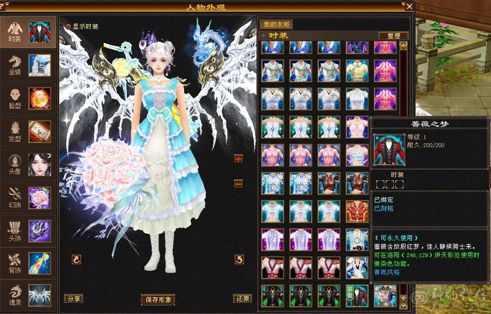6体6抗骨翼峨眉,超级花瓶 带很多不绑定道具, 5个永久坐骑 时装幻饰拉满，6橙九尾 各种稀有兽魂染色