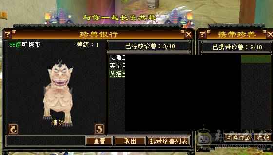 6体6抗骨翼峨眉,超级花瓶 带很多不绑定道具, 5个永久坐骑 时装幻饰拉满，6橙九尾 各种稀有兽魂染色
