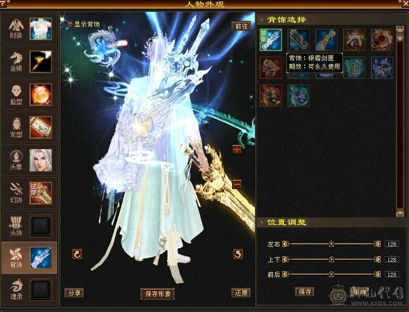 剑仙风格