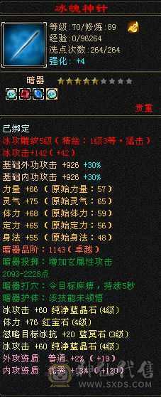 剑仙风格