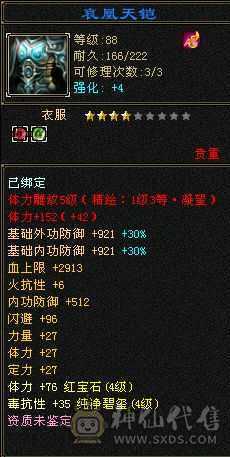 剑仙风格