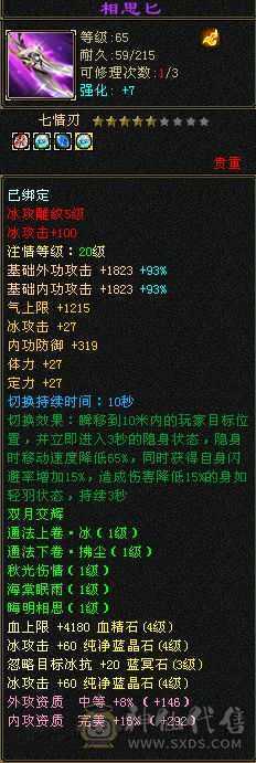 剑仙风格