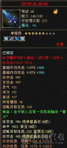 剑仙风格