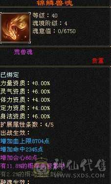剑仙风格