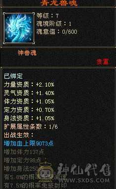 剑仙风格