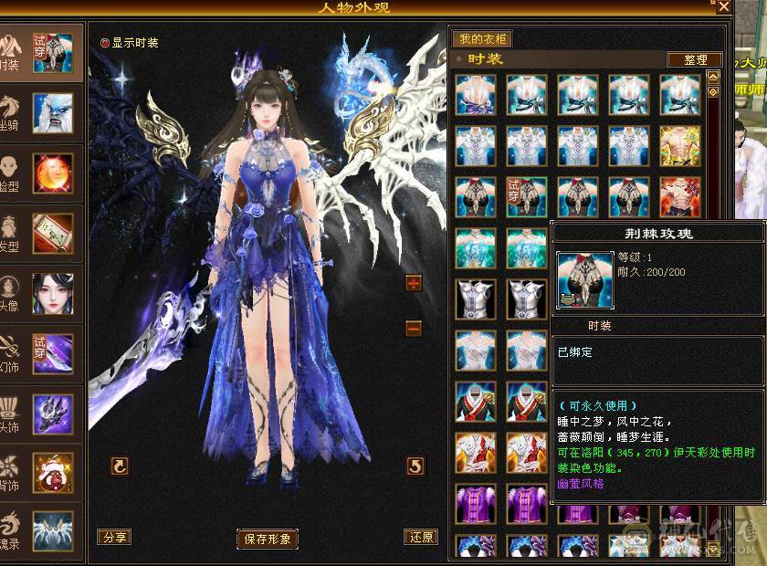 6体6抗骨翼峨眉,超级花瓶 带很多不绑定道具, 5个永久坐骑 时装幻饰拉满，6橙九尾 各种稀有兽魂染色