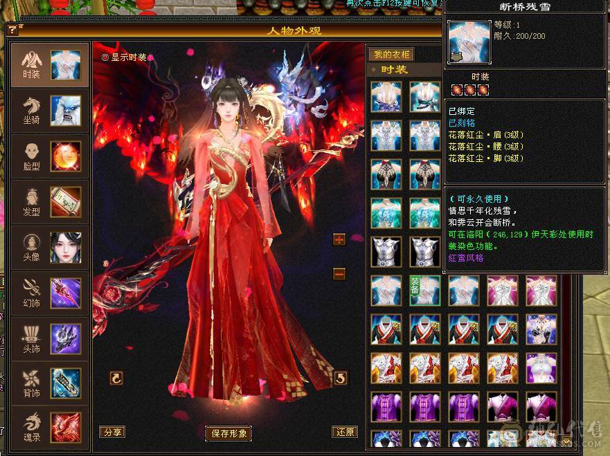 6体6抗骨翼峨眉,超级花瓶 带很多不绑定道具, 5个永久坐骑 时装幻饰拉满，6橙九尾 各种稀有兽魂染色