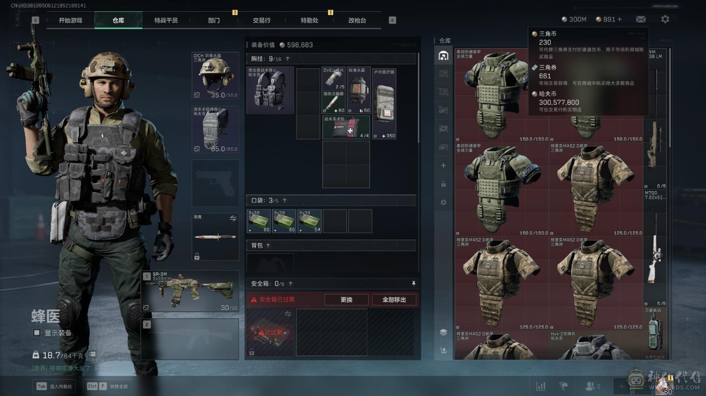 究极大红号 3亿纯币+非洲之心！！！