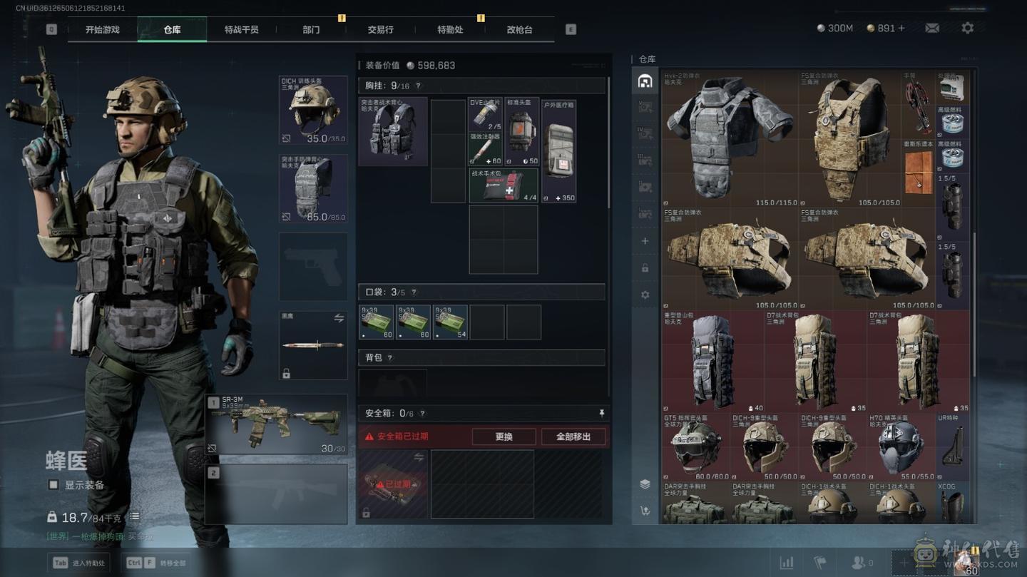 究极大红号 3亿纯币+非洲之心！！！